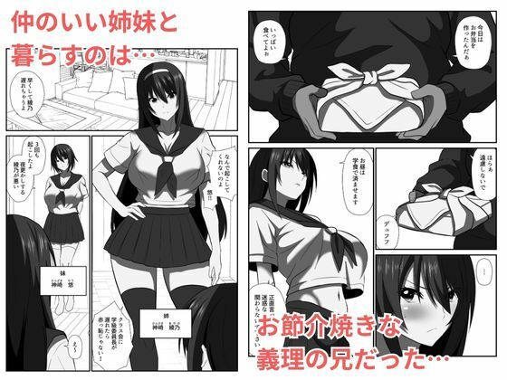 義妹洗脳  洗脳アプリで快楽漬け サンプル画像1