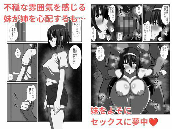 義妹洗脳  洗脳アプリで快楽漬け サンプル画像5