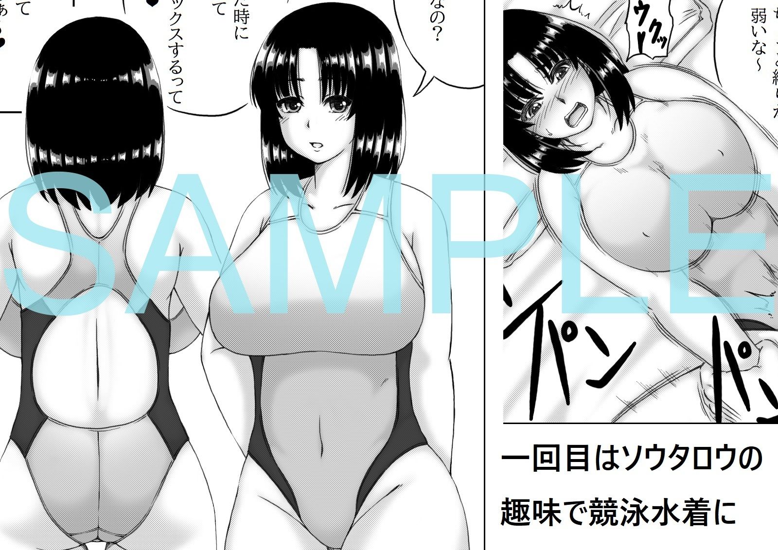 義母と僕の妊活計画2 サンプル画像2