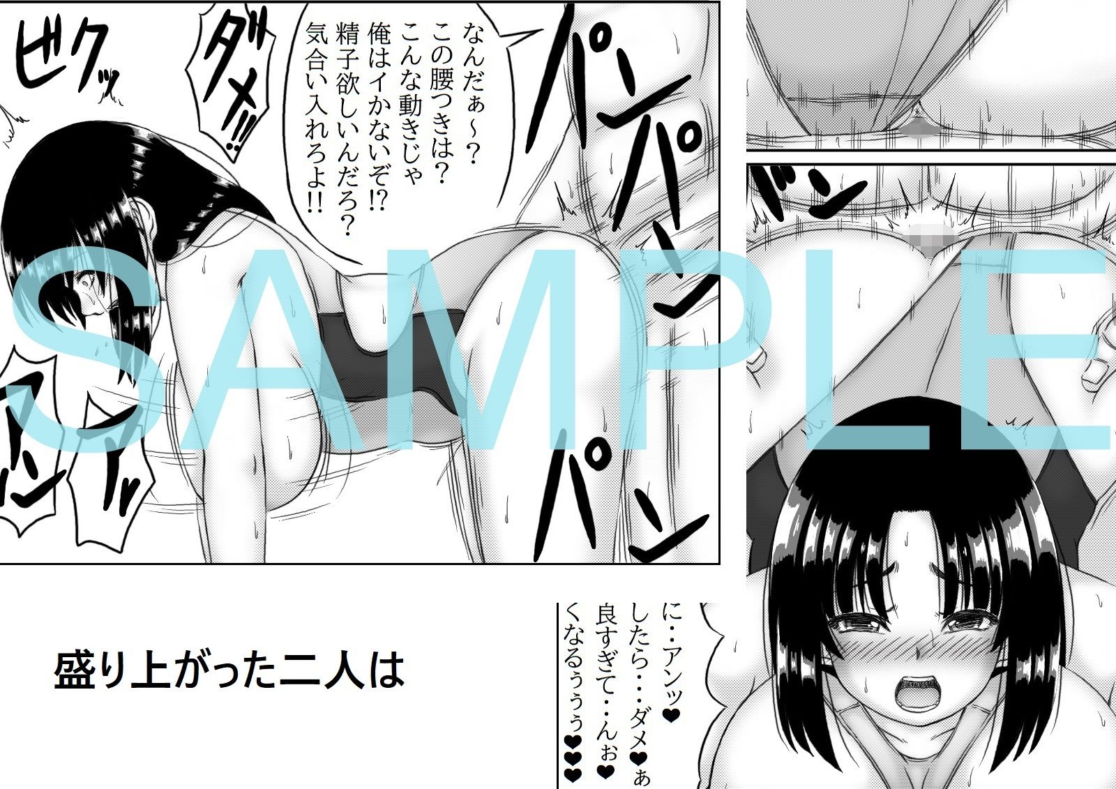 義母と僕の妊活計画2 サンプル画像3