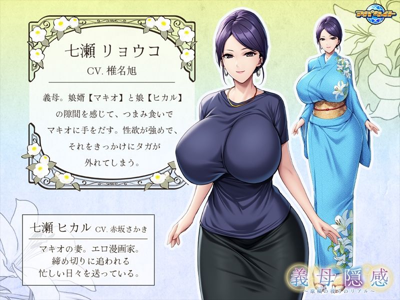義母隠感〜原稿の後ろのリアル〜 サンプル画像2