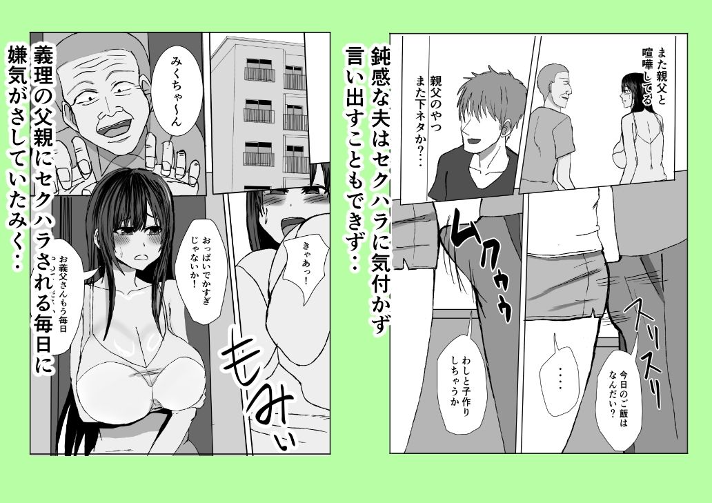 義父、巨乳の息子の妻の中に出してみた。 サンプル画像1