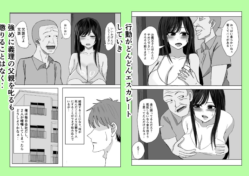義父、巨乳の息子の妻の中に出してみた。 サンプル画像2