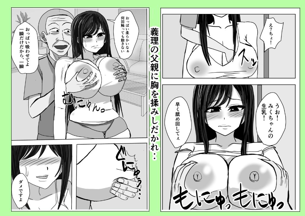 義父、巨乳の息子の妻の中に出してみた。 サンプル画像5