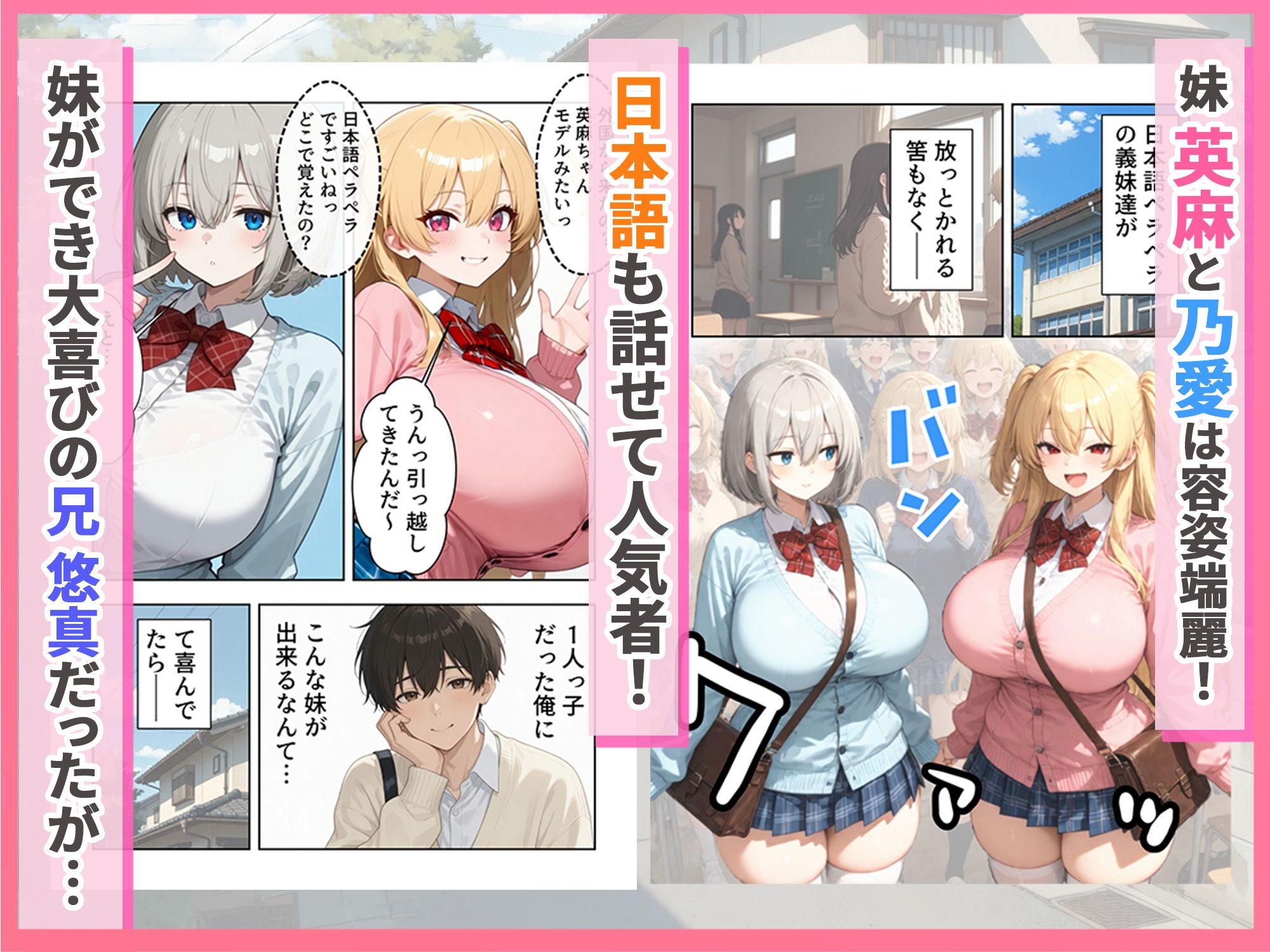 義理のハーフ姉妹 ズレたエロ常識の妹といちゃラブ性活 サンプル画像2