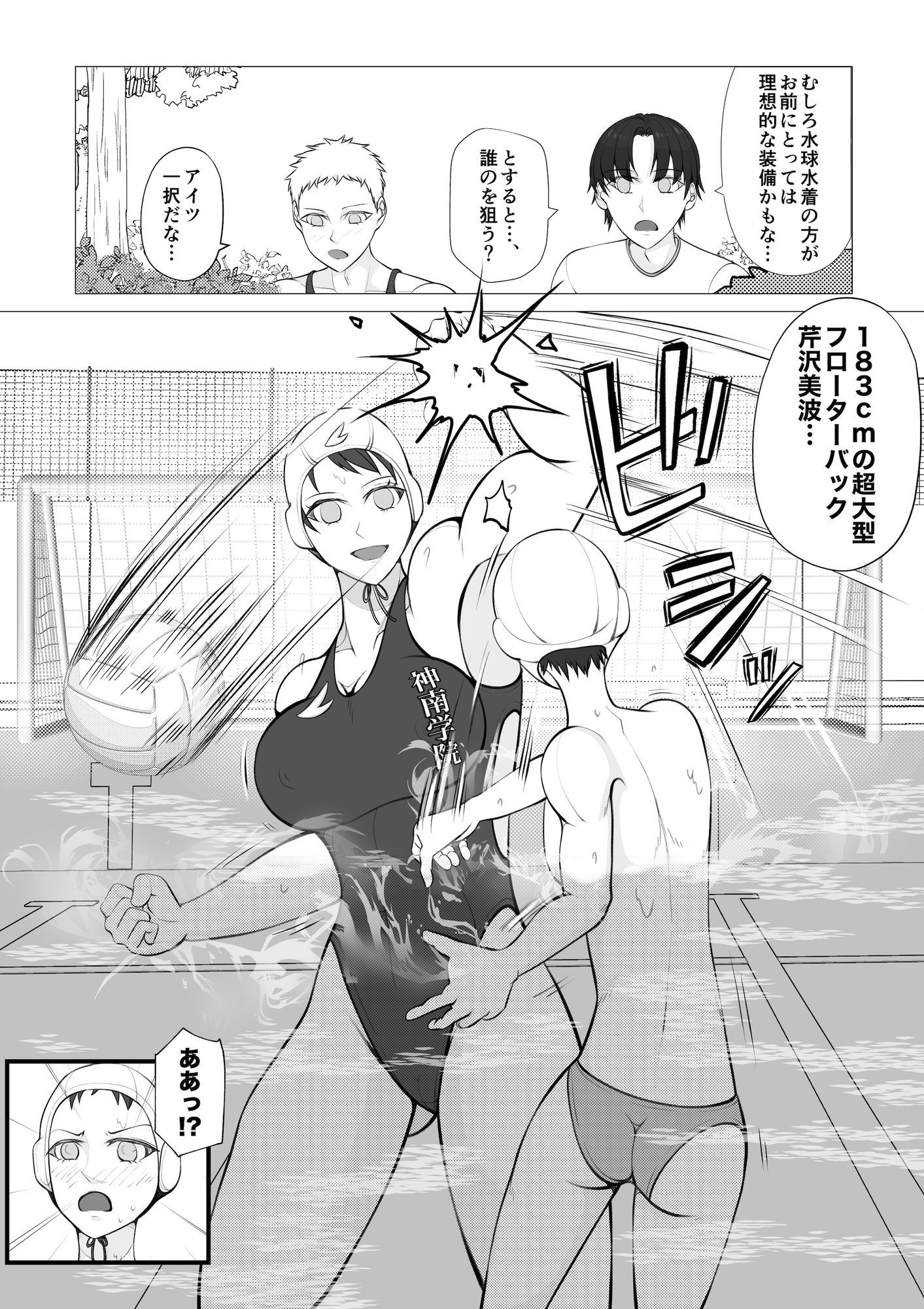 聖神南学院RPG2 サンプル画像2