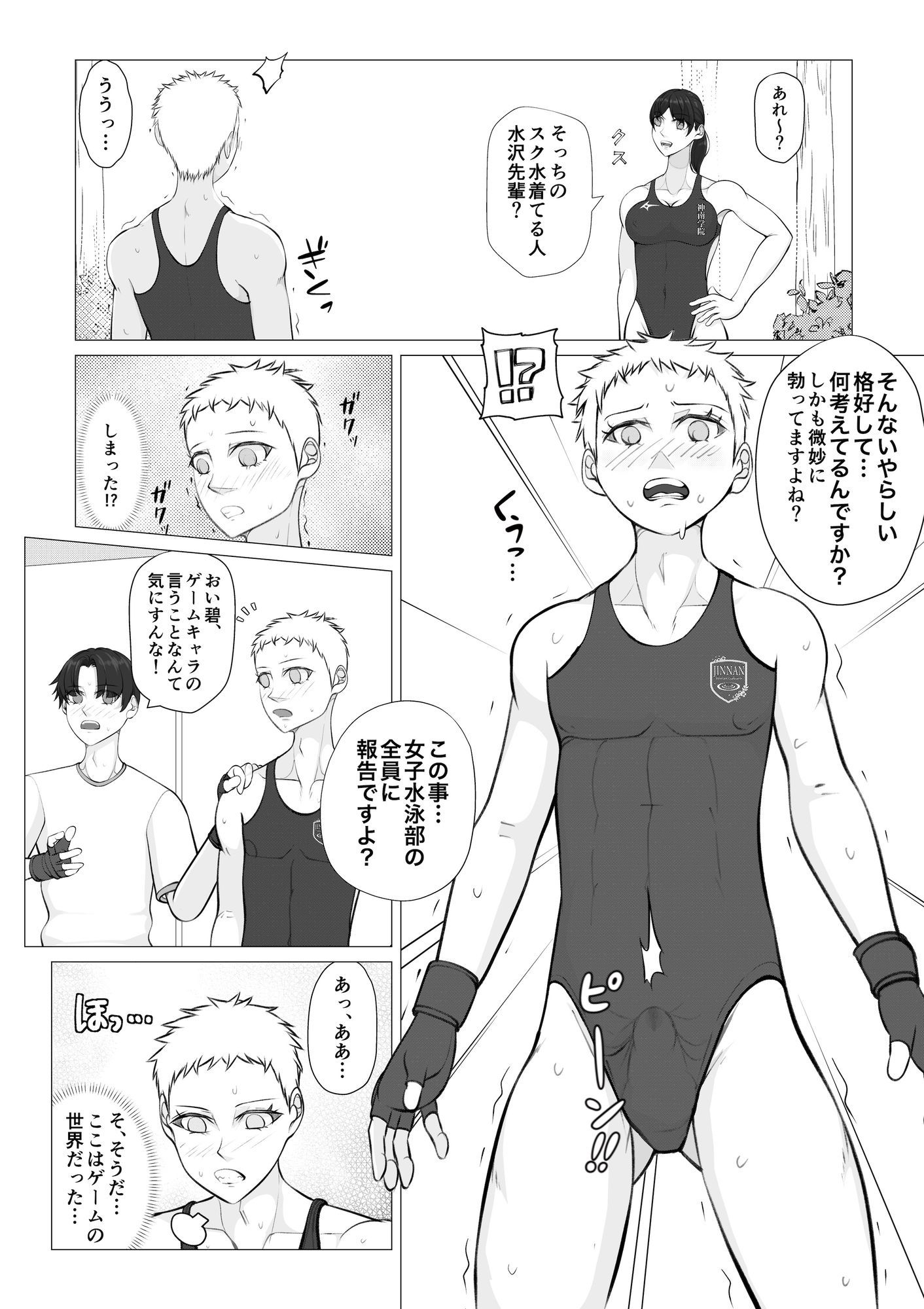聖神南学院RPG2 サンプル画像3