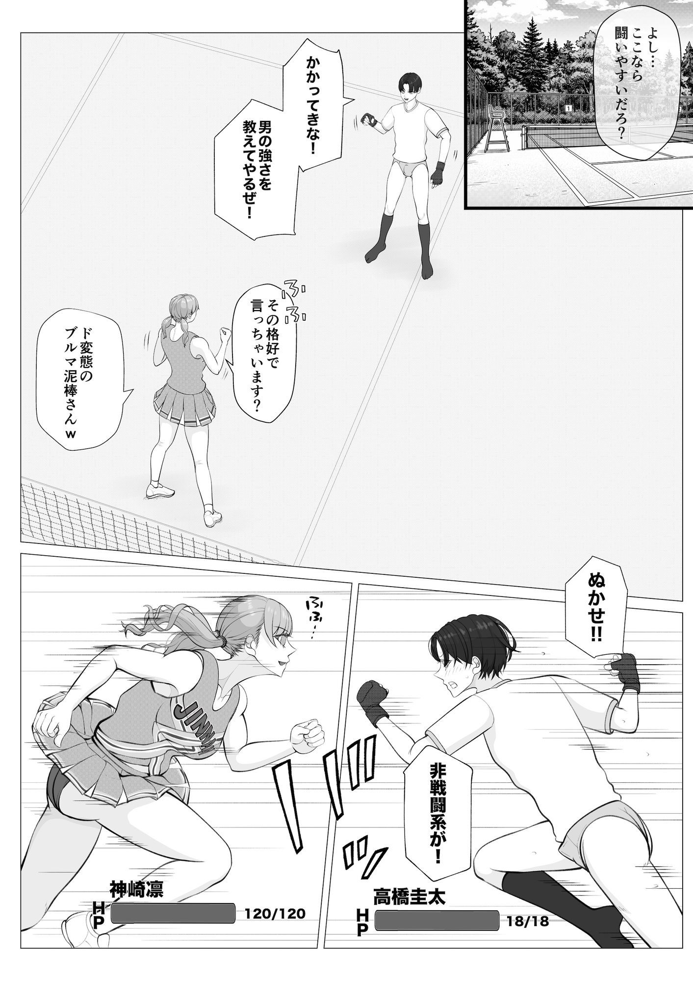 聖神南学院RPG2 サンプル画像5