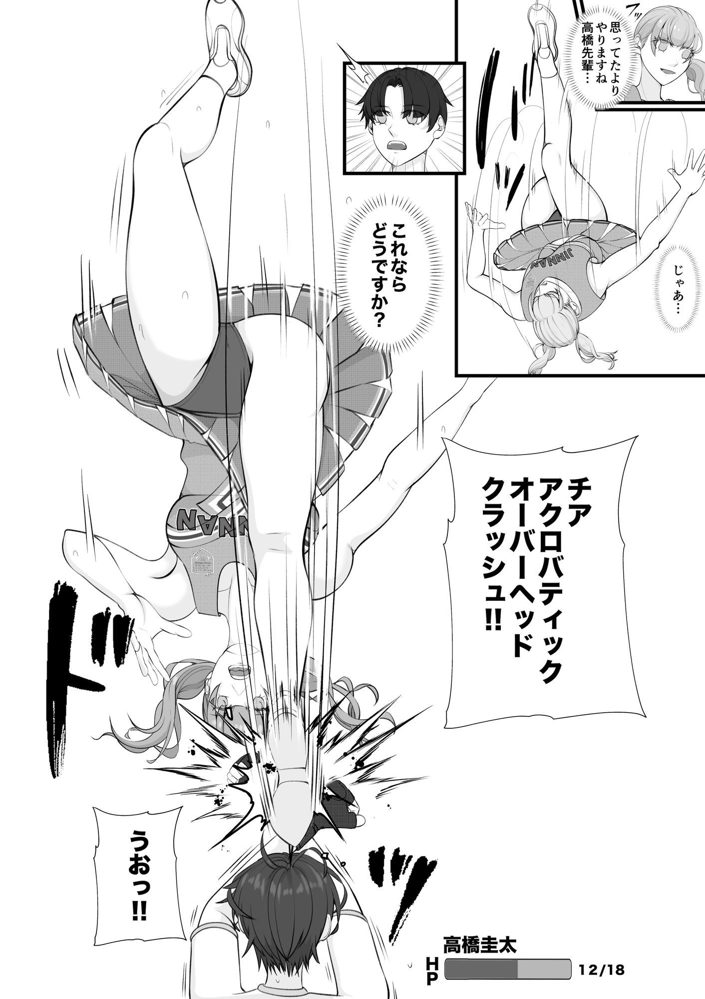 聖神南学院RPG2 サンプル画像6