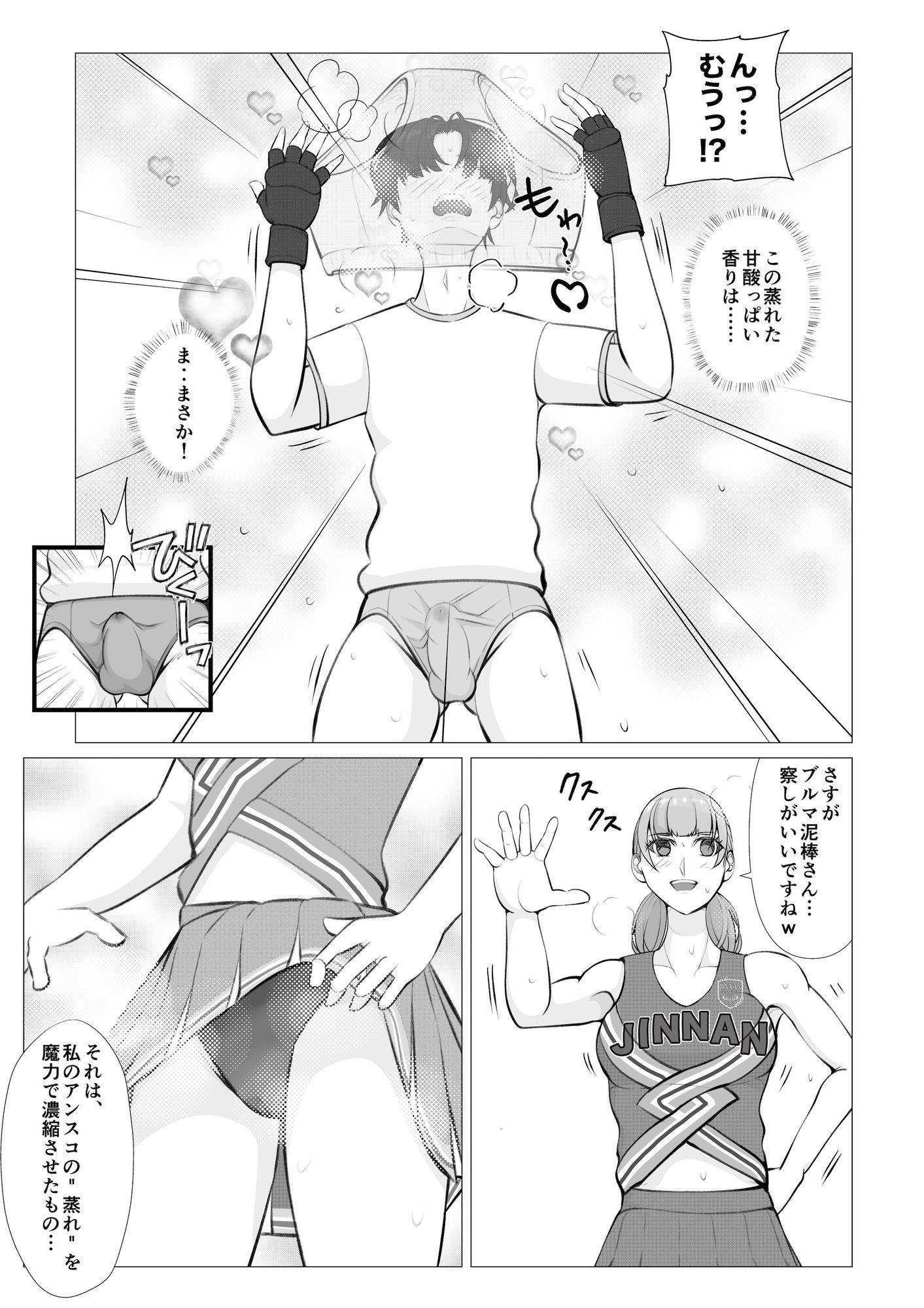 聖神南学院RPG2 サンプル画像7