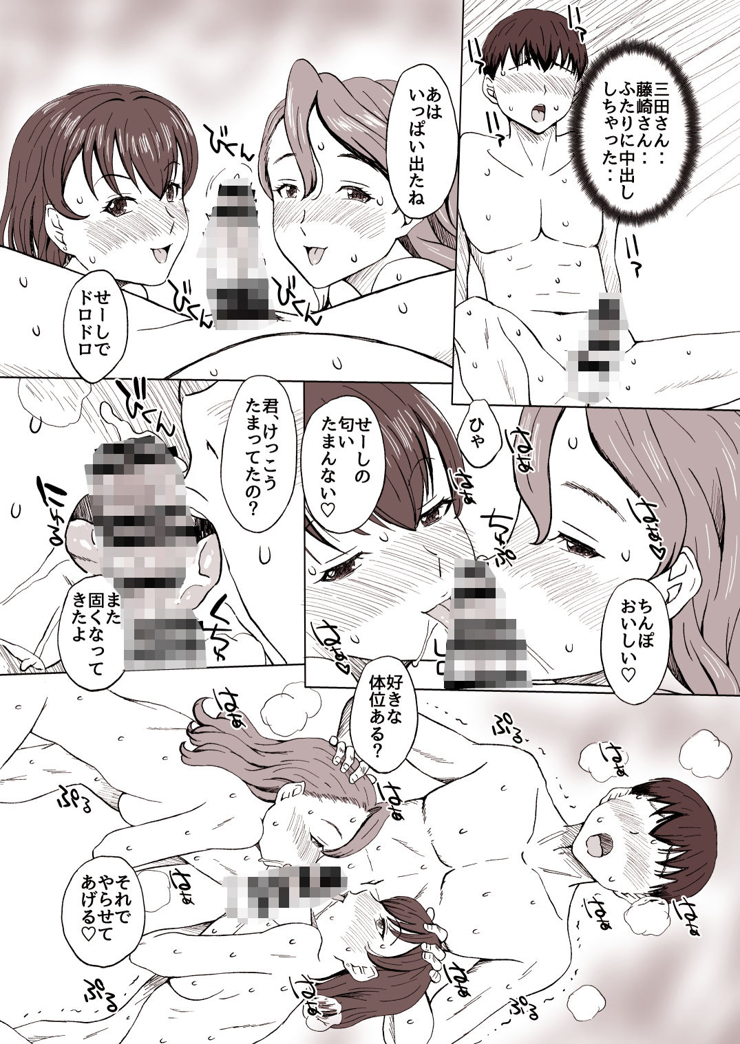 職場の先輩二人の性欲処理に使われました サンプル画像3