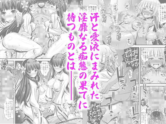 肉巫女の宴壱〜漆総集編 サンプル画像3