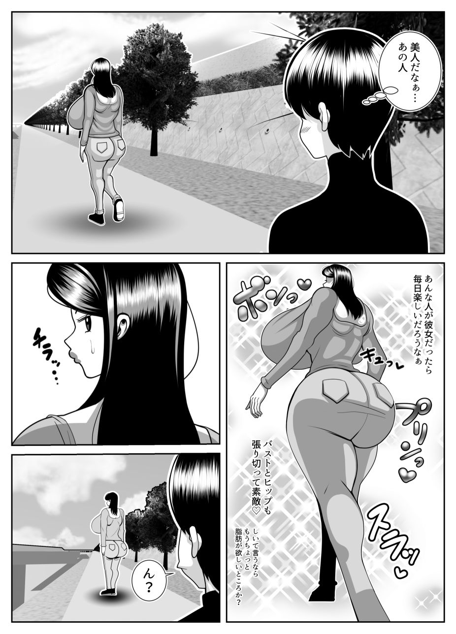 肥満化病 サンプル画像2