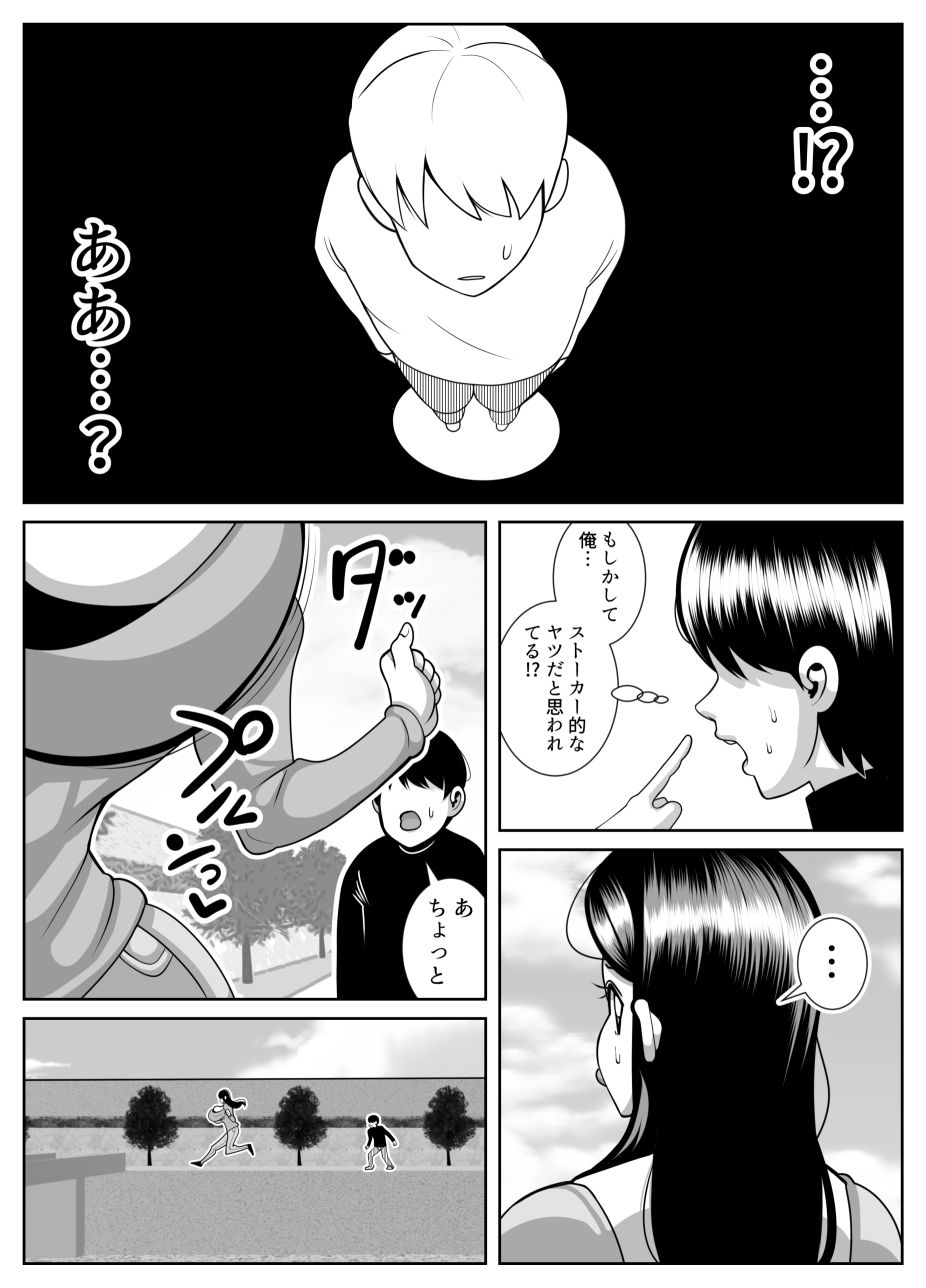 肥満化病 サンプル画像3