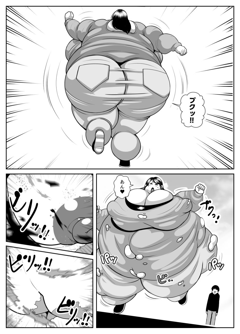 肥満化病 サンプル画像4