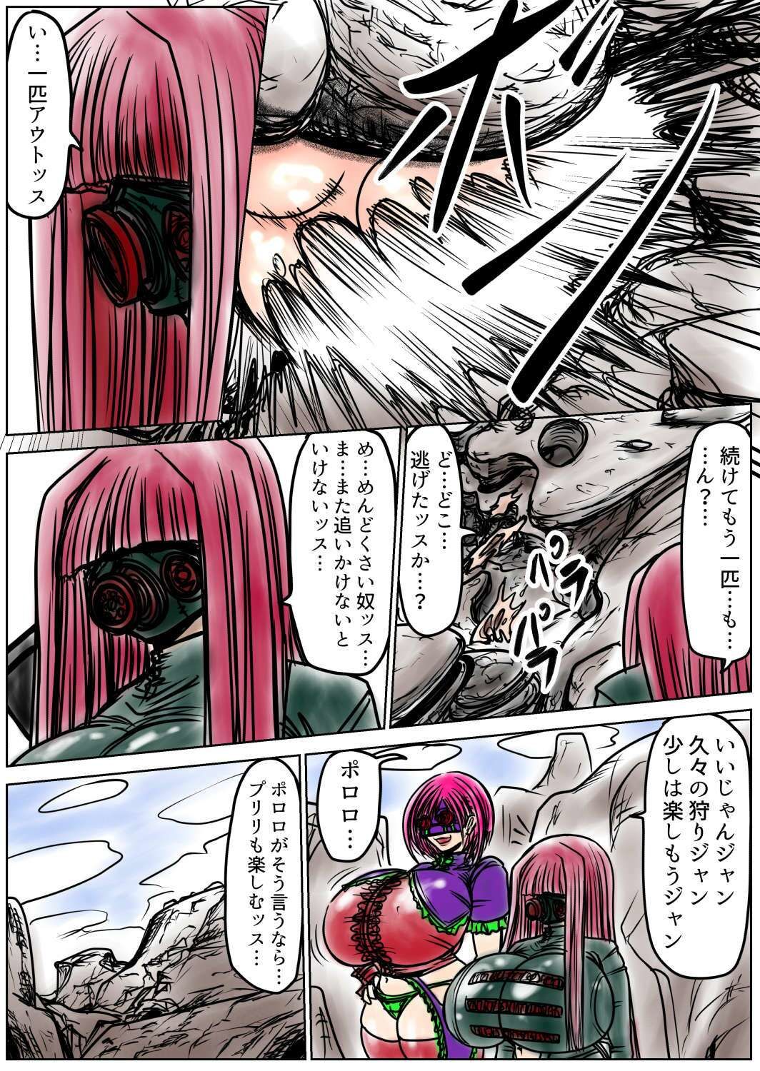 脂肪ゆうぎ第10闘 サンプル画像1