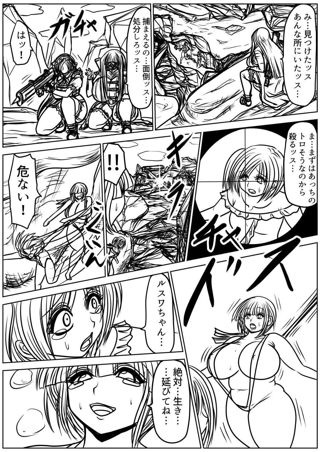 脂肪ゆうぎ第10闘 サンプル画像4