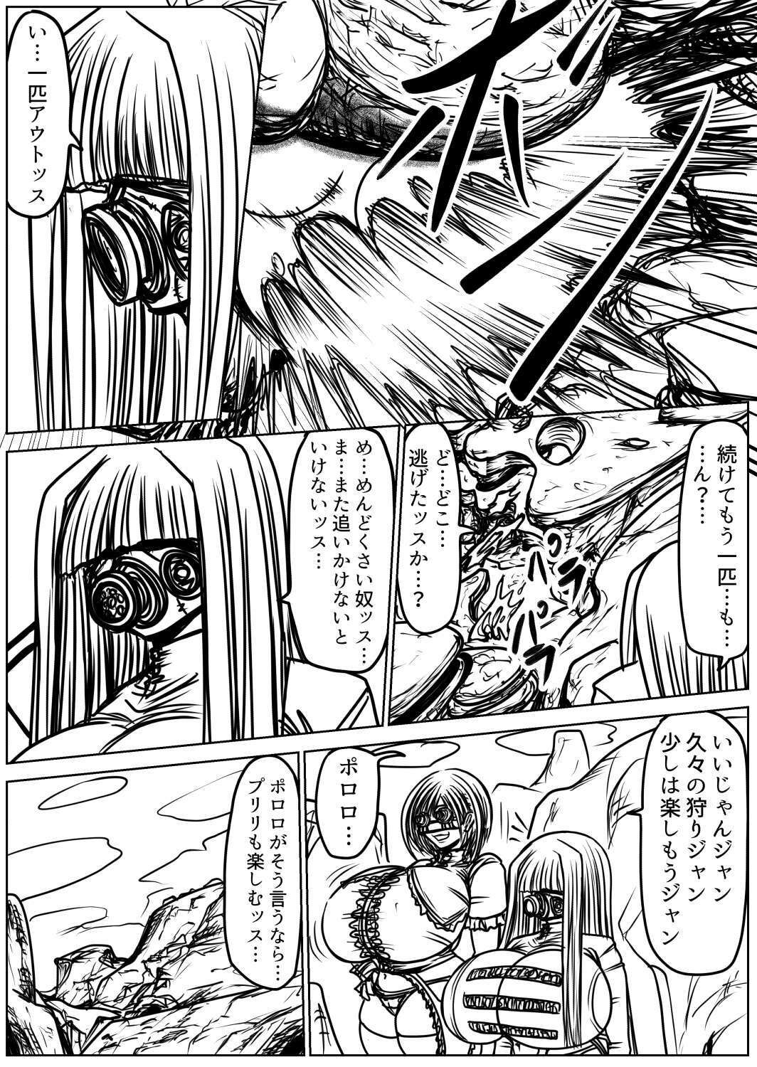 脂肪ゆうぎ第10闘 サンプル画像6
