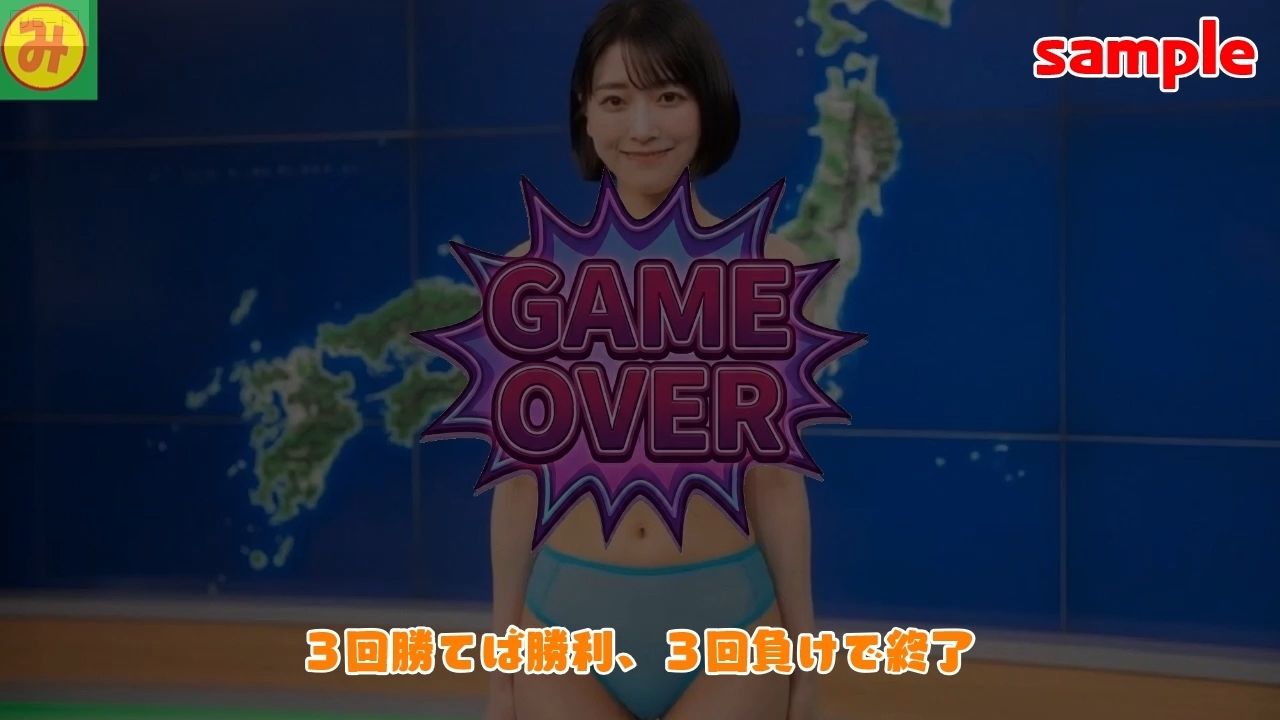 脱いで、しゃぶって、本番まで！ 動く脱衣野球拳 vol.3 〜アナウンサー・お天気キャスター・警備員編〜 サンプル画像5