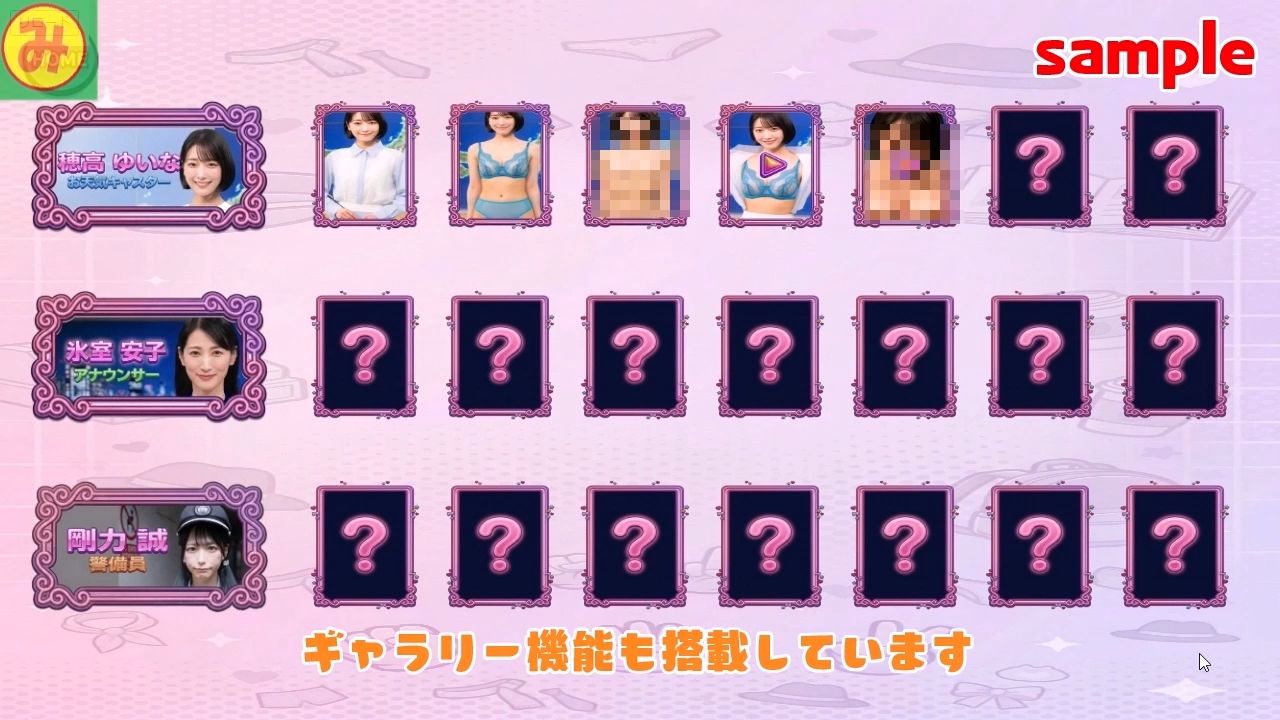 脱いで、しゃぶって、本番まで！ 動く脱衣野球拳 vol.3 〜アナウンサー・お天気キャスター・警備員編〜 サンプル画像6