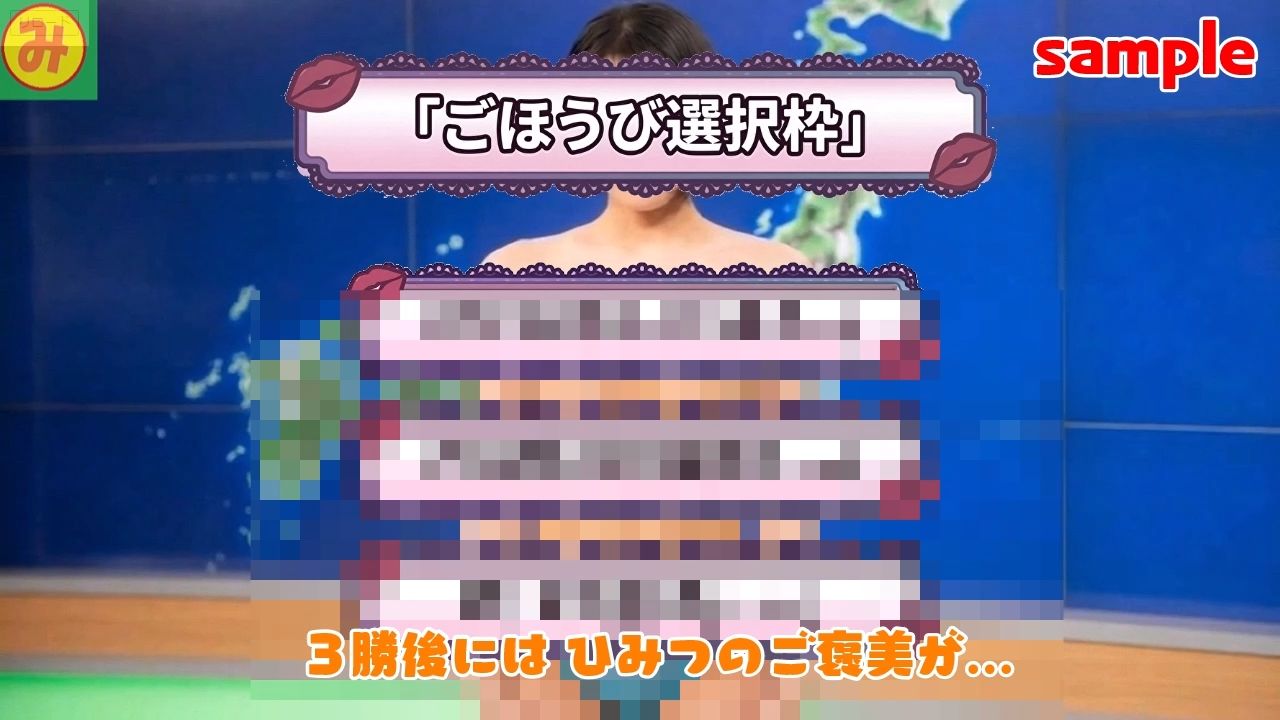 脱いで、しゃぶって、本番まで！ 動く脱衣野球拳 vol.3 〜アナウンサー・お天気キャスター・警備員編〜 サンプル画像7
