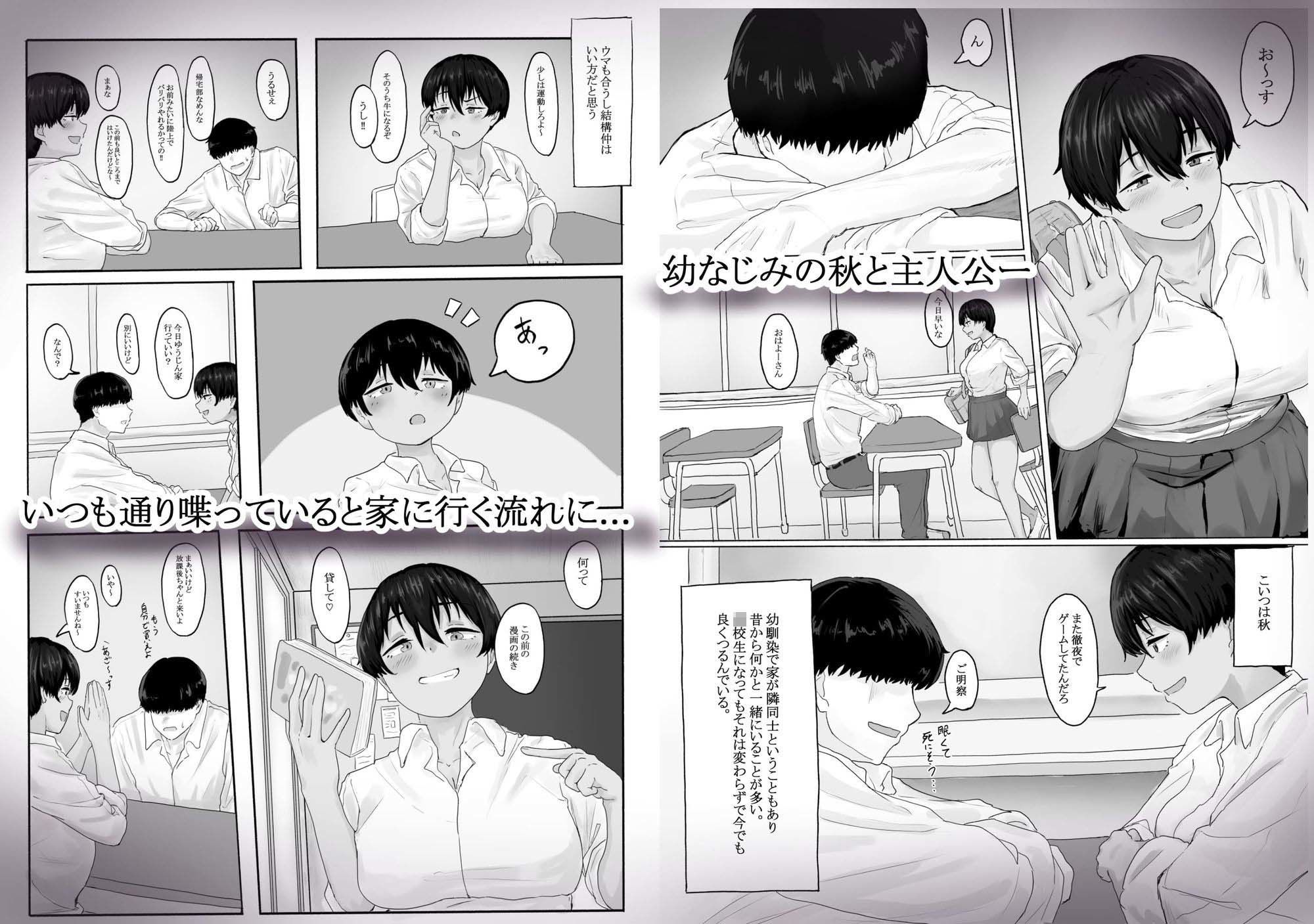 腐れ縁の幼なじみがじつはマゾ豚だった話 サンプル画像1