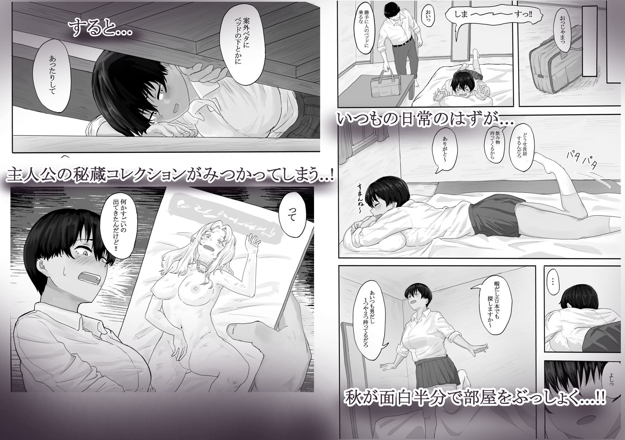 腐れ縁の幼なじみがじつはマゾ豚だった話 サンプル画像2