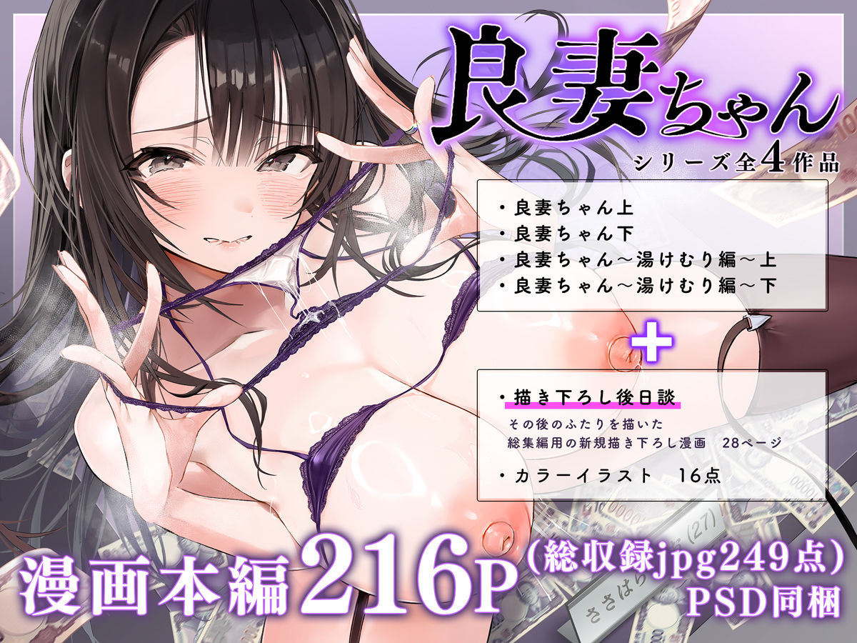 良妻ちゃん 総集編 サンプル画像1