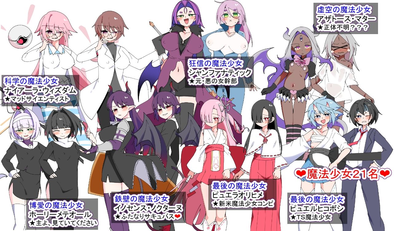 荒廃魔法少女T――EYEに溺れる気高き乙女、心乱れて淫らに堕ちる サンプル画像10