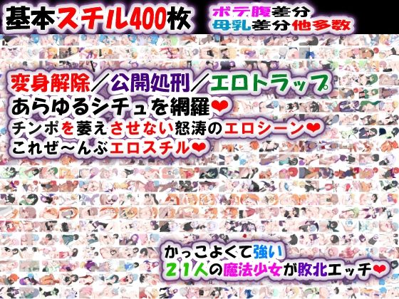 荒廃魔法少女T――EYEに溺れる気高き乙女、心乱れて淫らに堕ちる サンプル画像1