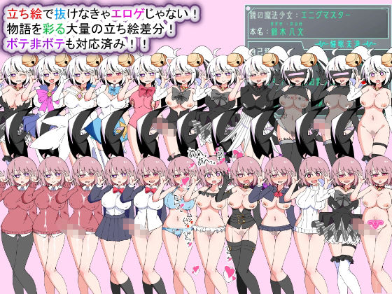 荒廃魔法少女T――EYEに溺れる気高き乙女、心乱れて淫らに堕ちる サンプル画像2