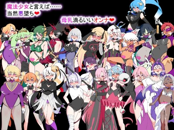 荒廃魔法少女T――EYEに溺れる気高き乙女、心乱れて淫らに堕ちる サンプル画像3