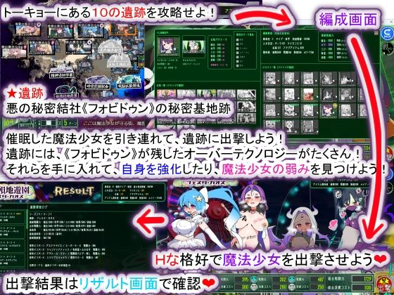 荒廃魔法少女T――EYEに溺れる気高き乙女、心乱れて淫らに堕ちる サンプル画像4