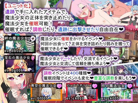 荒廃魔法少女T――EYEに溺れる気高き乙女、心乱れて淫らに堕ちる サンプル画像5