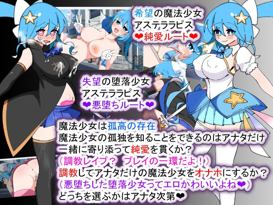 荒廃魔法少女T――EYEに溺れる気高き乙女、心乱れて淫らに堕ちる サンプル画像7