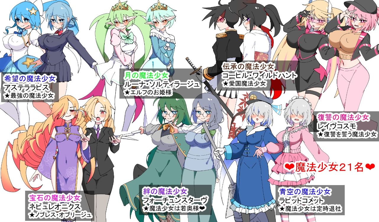 荒廃魔法少女T――EYEに溺れる気高き乙女、心乱れて淫らに堕ちる サンプル画像8
