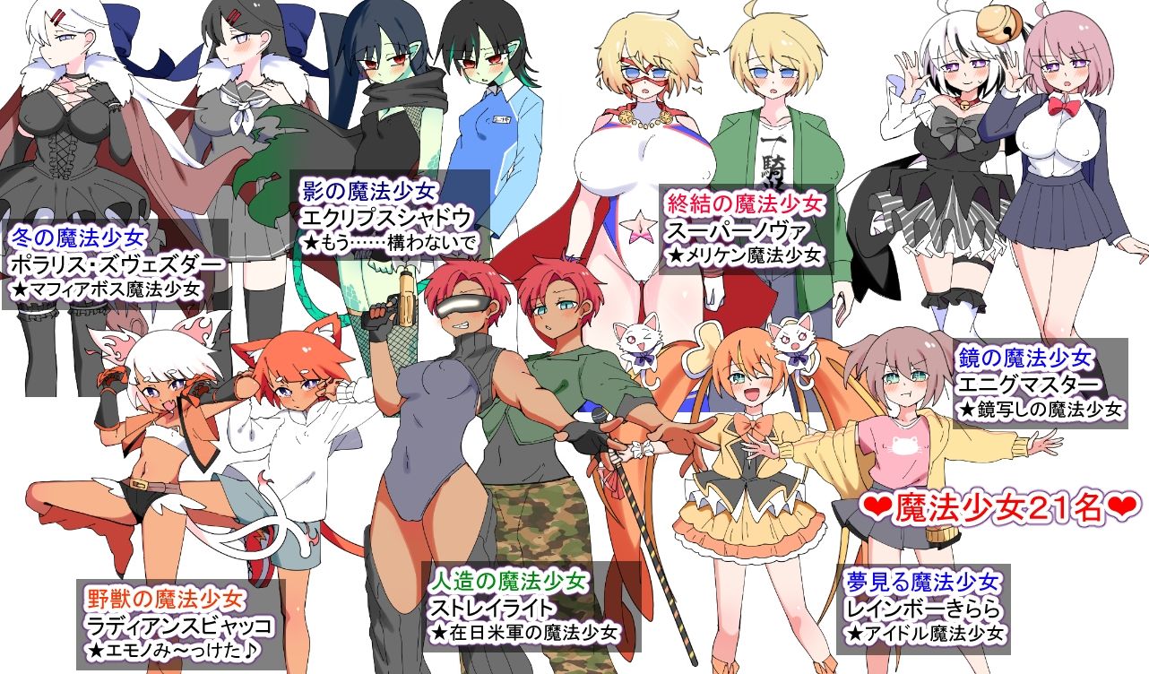 荒廃魔法少女T――EYEに溺れる気高き乙女、心乱れて淫らに堕ちる サンプル画像9