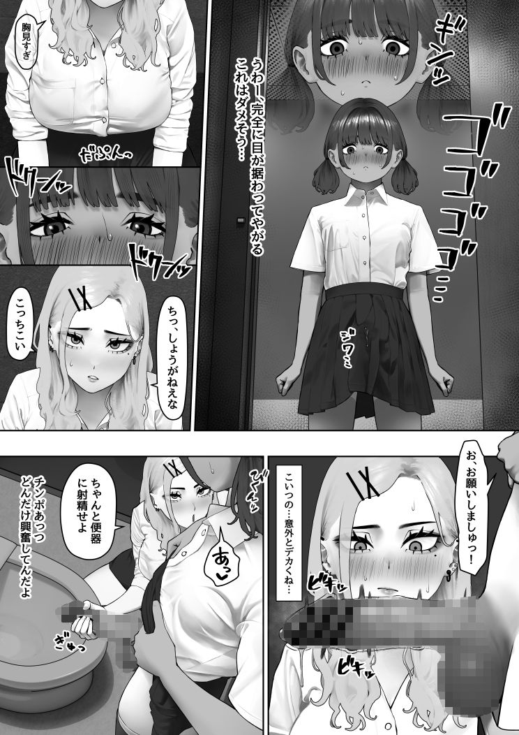 虎は小犬に敵わない サンプル画像10