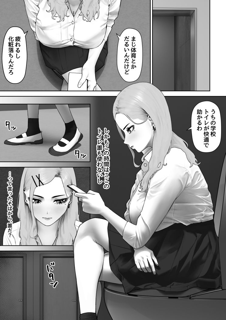 虎は小犬に敵わない サンプル画像6