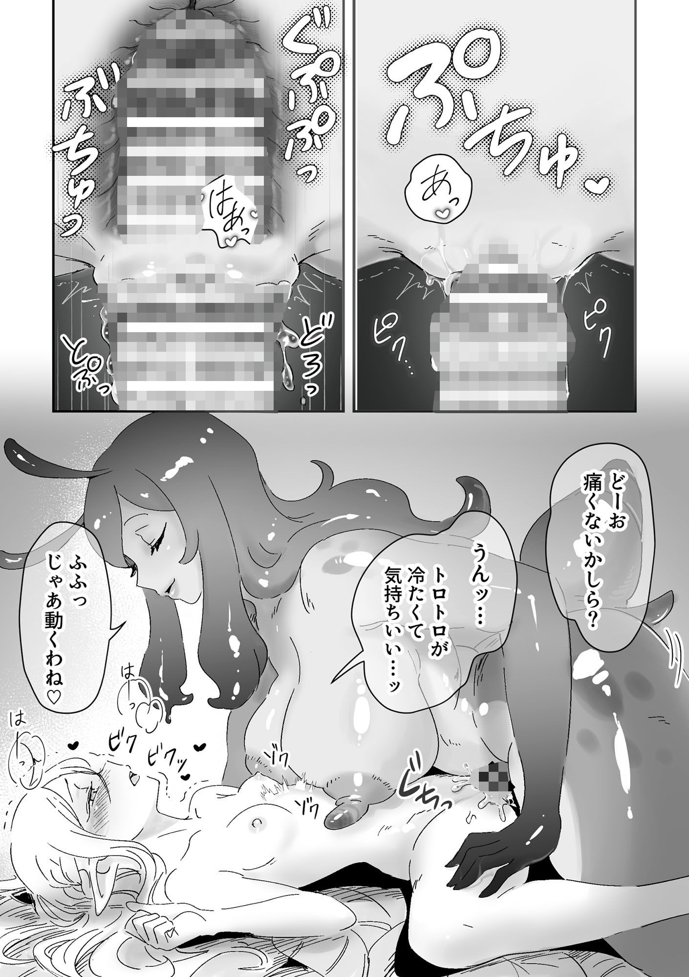 虫の森のエルフちゃん3 サンプル画像5