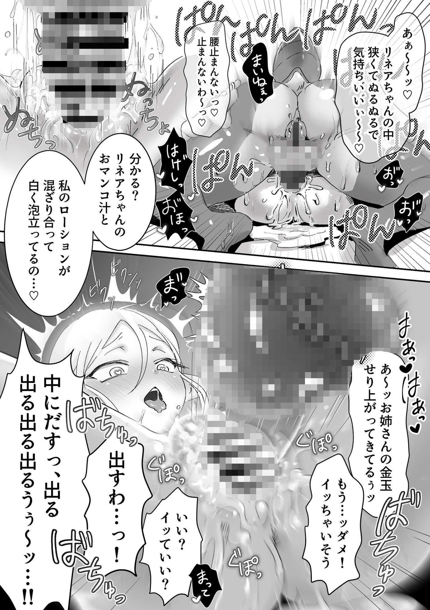 虫の森のエルフちゃん3 サンプル画像8