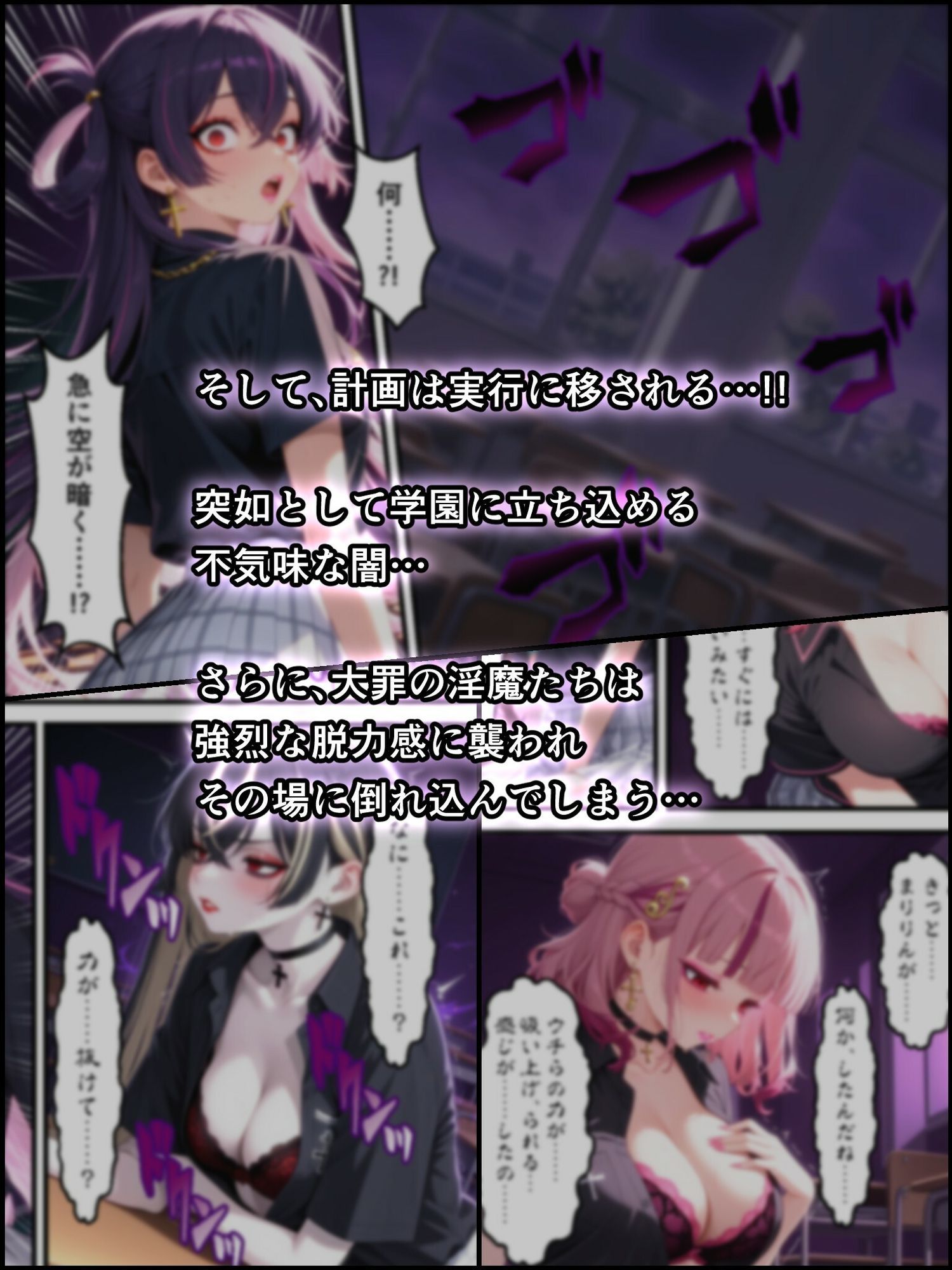 蝕宴のコラプティオ 大罪の淫魔が覚醒して世界が堕ちるまでの1ヶ月間・後編 サンプル画像2