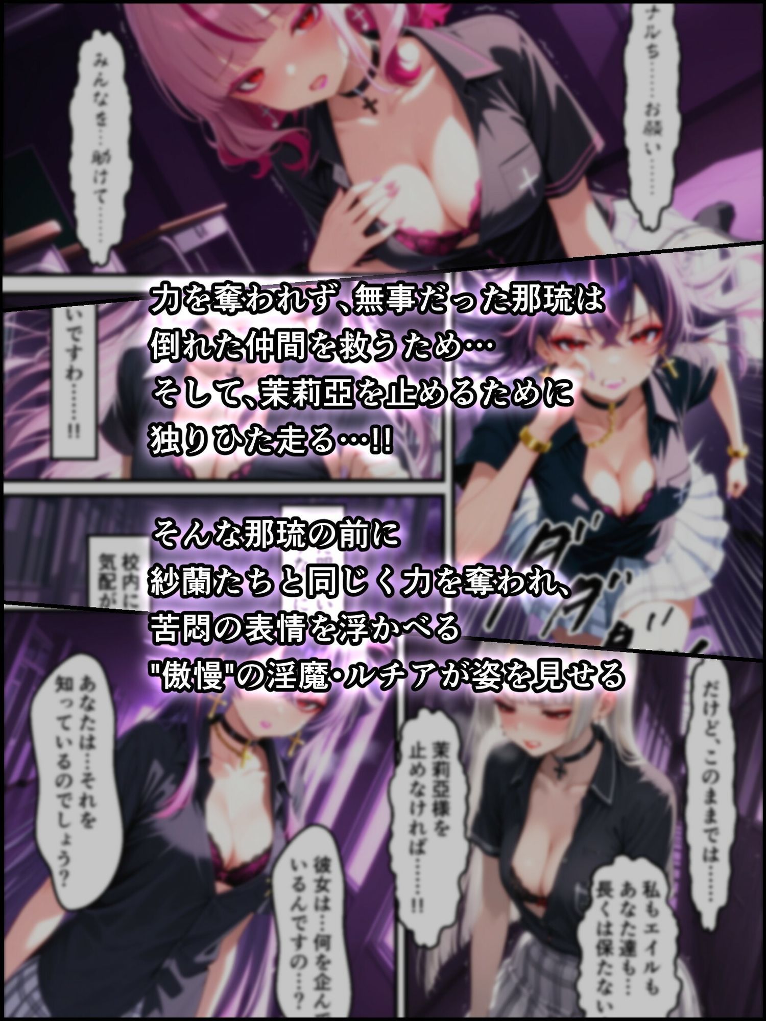 蝕宴のコラプティオ 大罪の淫魔が覚醒して世界が堕ちるまでの1ヶ月間・後編 サンプル画像3