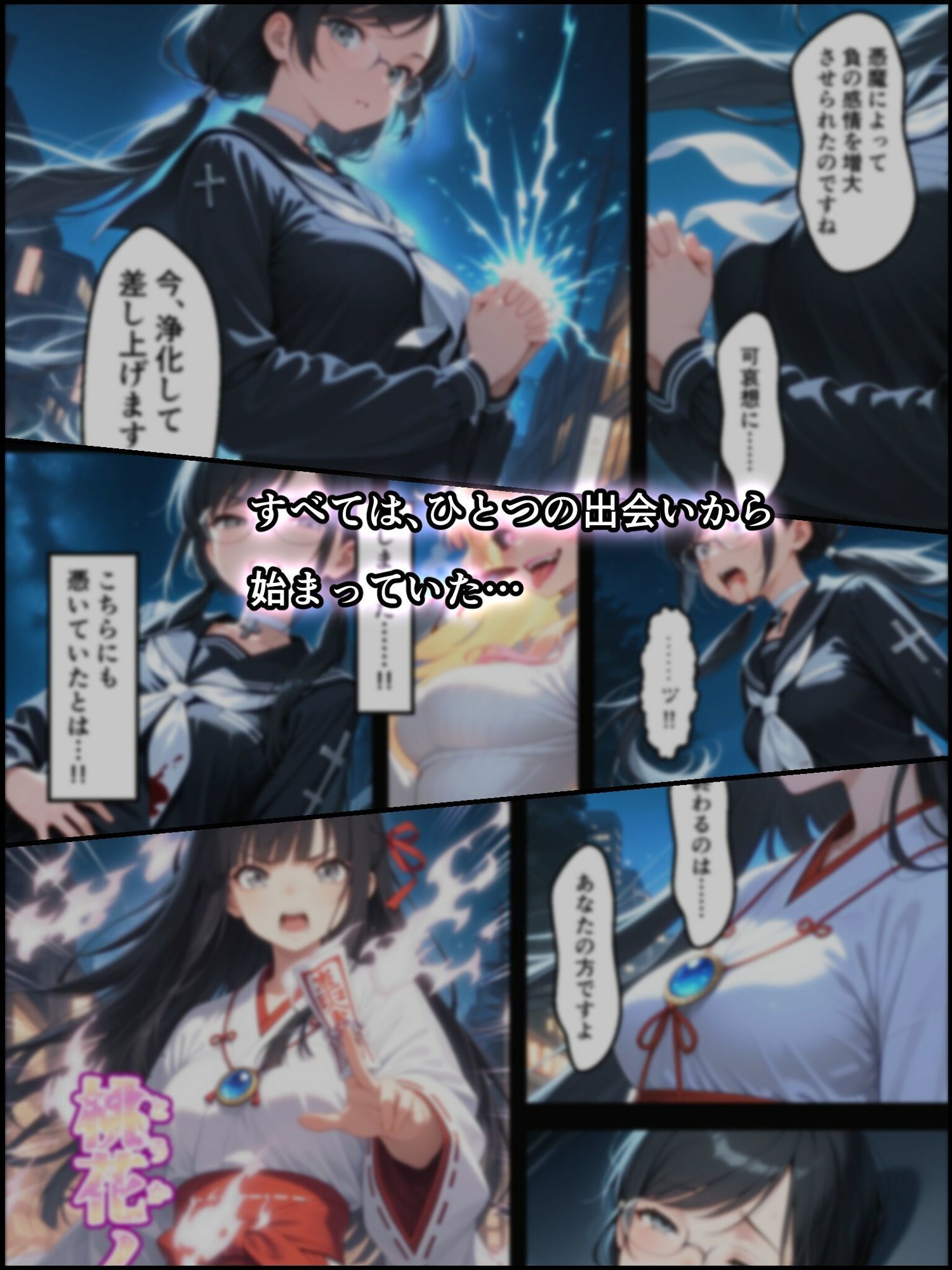 蝕宴のコラプティオ 大罪の淫魔が覚醒して世界が堕ちるまでの1ヶ月間・後編 サンプル画像6