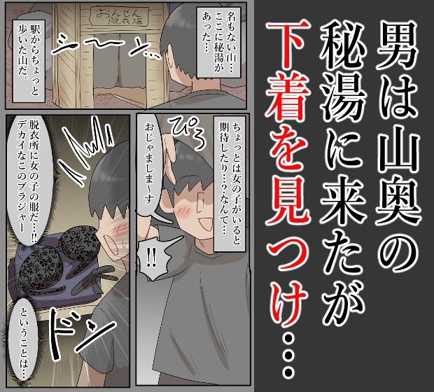 裏アカ女子が混浴で精子搾り取りに来た話 サンプル画像1