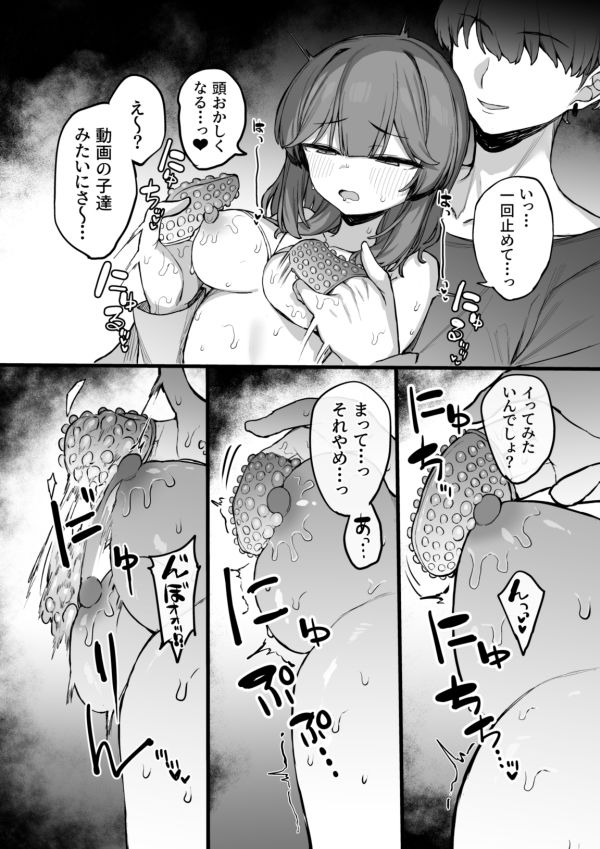 裏アカ男子に乳首イキ教育されちゃう子 サンプル画像7