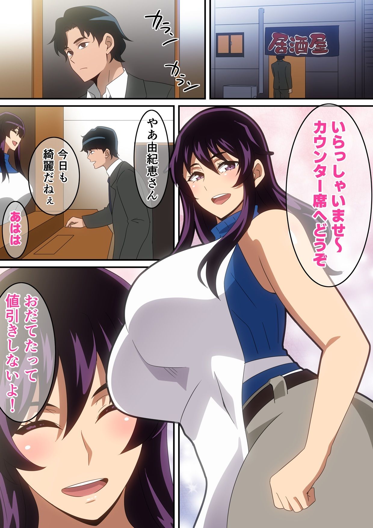 裏メニュー サンプル画像1