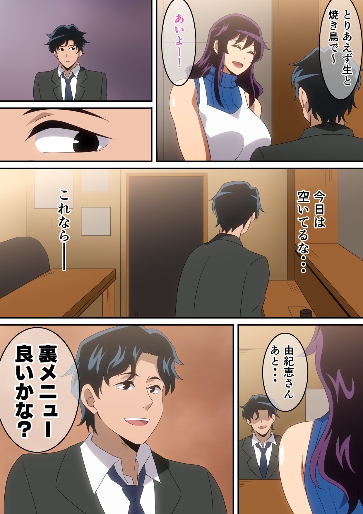 裏メニュー サンプル画像2