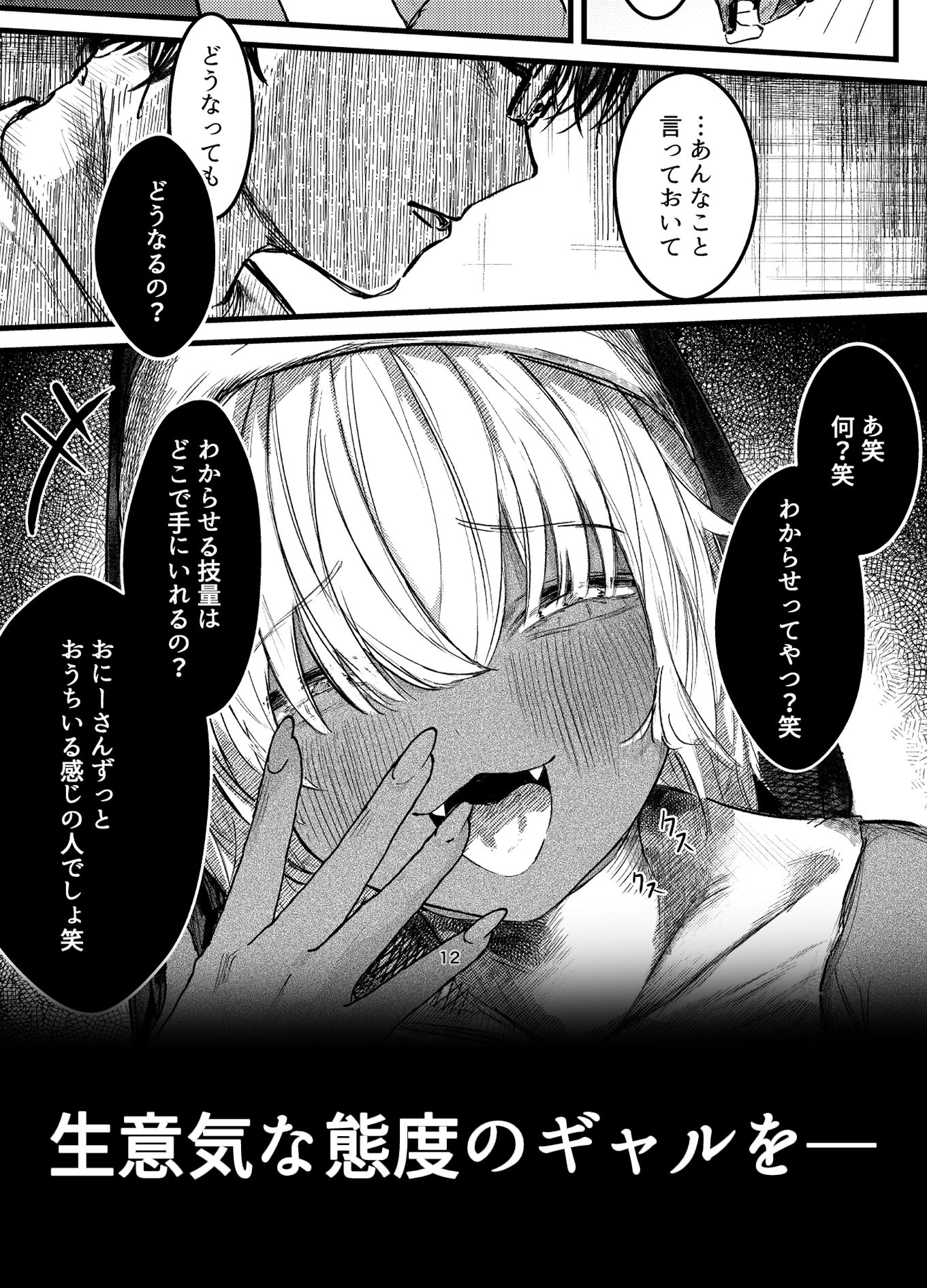 褐色ギャルシスターのわからせ宗教勧誘 サンプル画像2