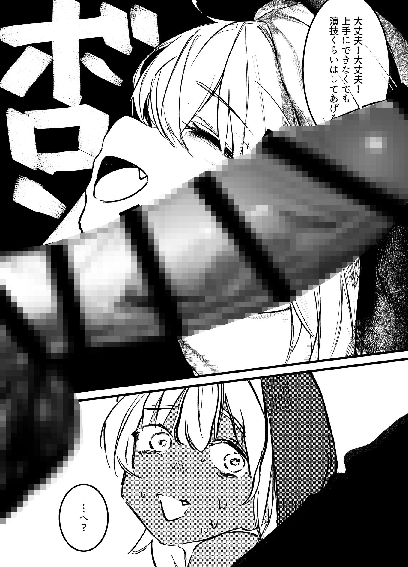 褐色ギャルシスターのわからせ宗教勧誘 サンプル画像3